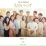[My Golden Life] Chae Min