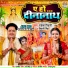 Rakesh Tiwari, Shivani Singh