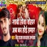 Bittu Raja, Kajal Anokha