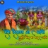 Prem Shankar Jat