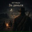 GST Music