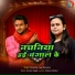 Shilpi Raj, Ajay Mahadeva