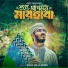Shah Jalal Qadri
