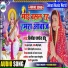 Dehati Music World