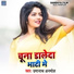 Umanath Anmol