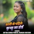 Antra Singh Punita, Ranjan Rustam