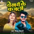 Bittu khesari