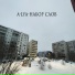 A-lya