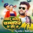 Mitthu Marshal, Shilpi Raj