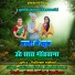 Kaliram Nishad, Nandani Sakat