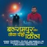 Chandrika Jhanak feat. Deepmala Jee