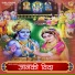 Rakesh Chaudhary Rashila