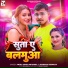 Antra Singh Priyanka, Shubham Deewana