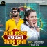 Atul Thakur, Shilpi Raj