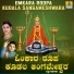 Mahalakshmi, Ajay Warrier