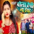 Mithun Money, Ashtha Raj