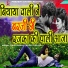 Raju Rawal, Sonu Gurjar