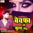 Deepak Deewana