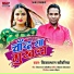 Vijaybhan Sawariya