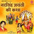 Avinash Karn