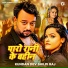 Kundan Dev, Shilpi Raj