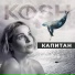 KOSH