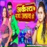 Dilu Dilwala feat. Shilp Raj