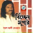 Porosh Ali Dewan