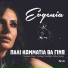 Evgenia