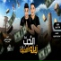 7l2olo, Mody Amin