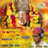 Hanuman Singh Inda
