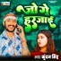 Kundan Singh