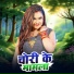 Pawan Halchal