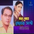 Smita Dutta, Golam Haider