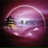 Ten Buddhist Mantras