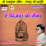 Hirman Das Mahant