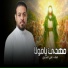 علي البديري