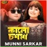 Munni Sarkar