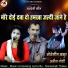 Nonesingh Thakur Nadan, Anita lodhi