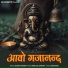 Jagdish Vaishnav