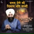 Bhai Jaspinder Singh ji