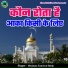 Moulana Tanvirul Hoda