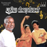 K. S. Chithra, S. P. Balasubrahmanyam