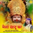 Sunil Daya Namdev feat. Shyam Parkriti
