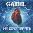 GAIBEL