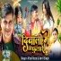 Afzal Raza, Arti Singh