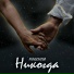 FUNSCHOSA