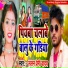 Lalan Premi Yadav