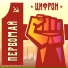 Цифрон