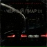 Lil Ex, Agatmix, dimusik, Carwell